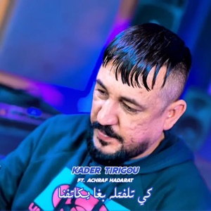 Ki Telftleh Bgha Ykatefna