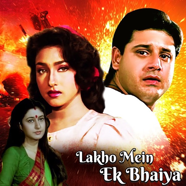 LAKHO MEIN EK BHAIYA (Original Motion Picture Soundtrack) - EP