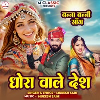 Dhora Wale Desh (Banna Banni Song) - Single - Mukesh Sain