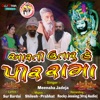 Aarti Utaru He Pir Rama - Single