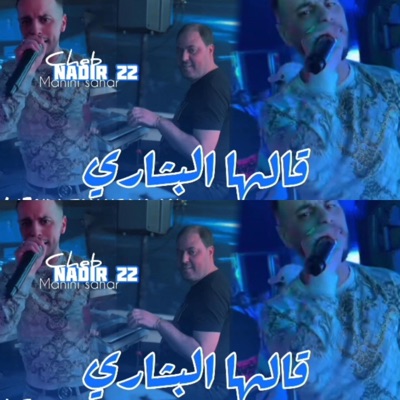 Amin Production - Cheb Nadir 22 Galha Lbchari