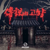 Legend - Single - B-Free