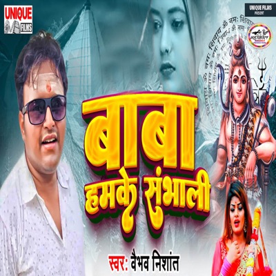 Baba Hamke Sambhali - Single