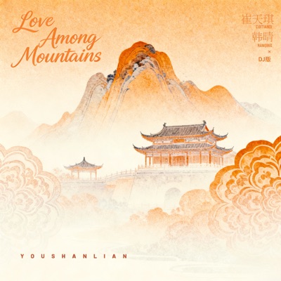 Love Among Mountains (DJ Remix) - EP