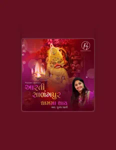 聆聽 Poonam Gadhvi、觀看音樂影片、閱讀小傳、查看巡演日期等！