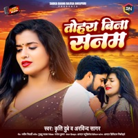 Tohra Bina Sanam - Single - Kriti Dubey & Arvind Sagar