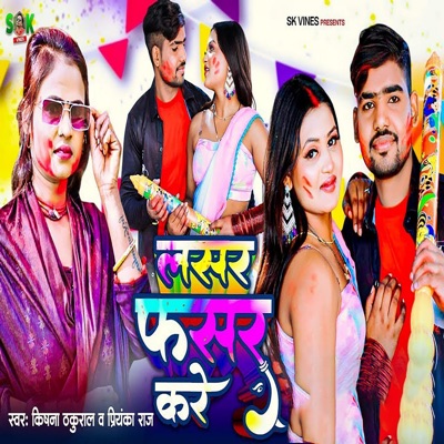 Lasar Fasar Kare - Single