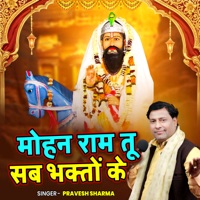 Mohan Ram Tu Sab Bhakto Ke - Single - Pravesh Sharma