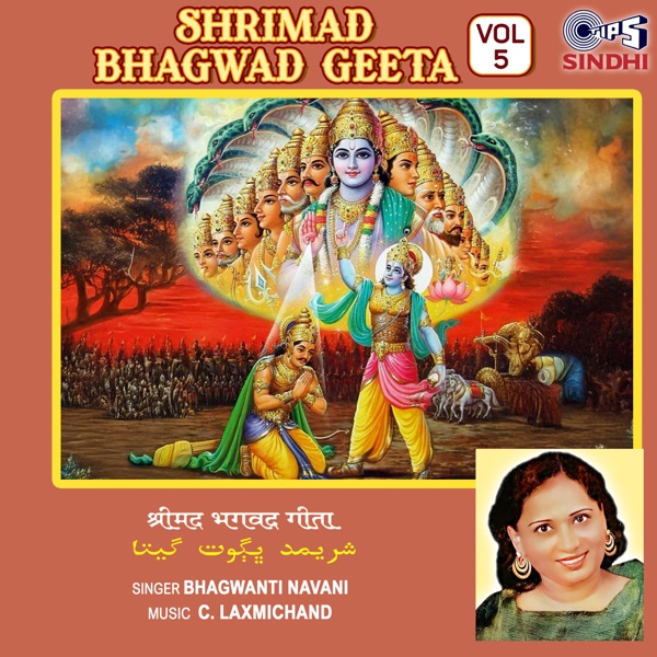 Shrimad Bhagwad Geeta Vol. 5