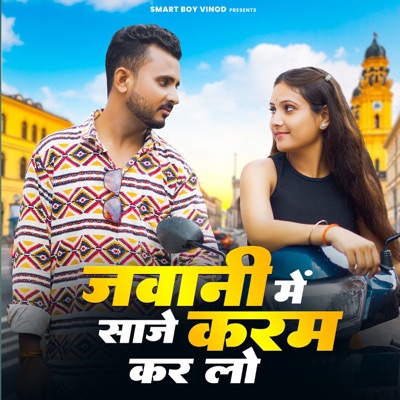 Jawani Me Saje Karam Kar Lo - Single