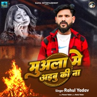Muala Me Aibu Ki Na - Single - Rahul Yadav