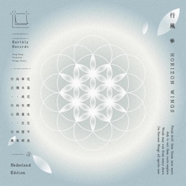 Horizon Wings (Earthly Records) Norvik