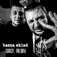Снизу, рядом - Single - bazza sklad
