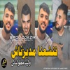 تنشعنا مدبزناش ولينا مطولناش - EP