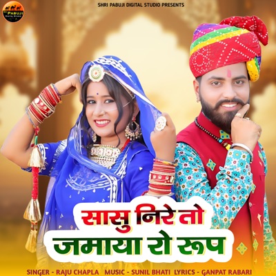 Sasu Nire To jamaya Ro Rup - Single