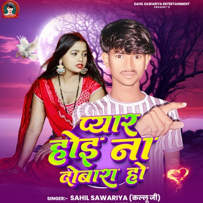 Pyaar Hoee Na Dobaar Ho - Single