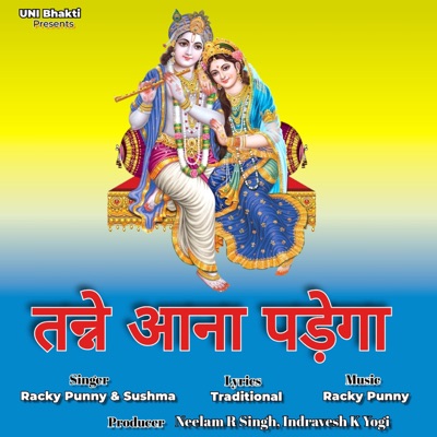 Tanne Aana Padega - Single