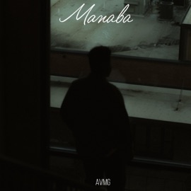Manaba Avmg