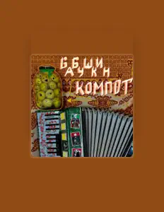 Dengarkan Славик Хитов, tonton video musik, baca bio, lihat tanggal tur & lainnya!