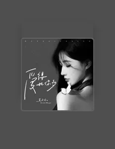 王小小 सुनें, म्यूज़िक वीडियो देखें, बायो पढ़ें, दौरे की तारीखें और बहुत कुछ देखें!