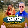 Teen Patti Chakot Chachroti Mero Gaon - Single