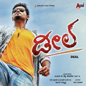 Deal (Original Motion Picture Soundtrack) - Single