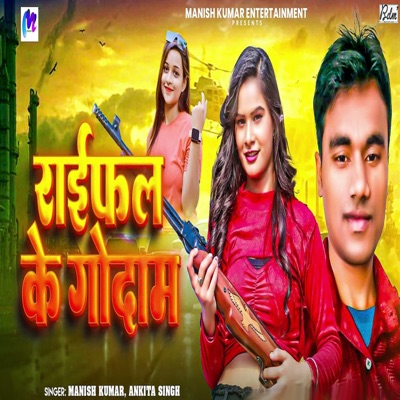 Raifal Ke Godam - Single