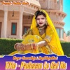 Padosan Le Gai Re (Rajasthani Folk Songs) - Single