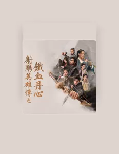 Escucha a Tam Fai Chi, mira vídeos musicales, lee la biografía, consulta fechas de giras y mucho más.