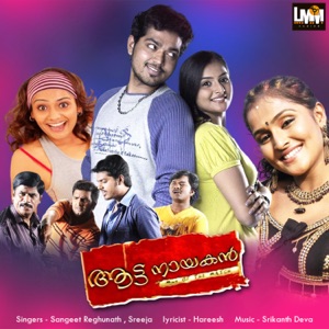 Aattanayagann (Original Motion Picture Soundtrack) - EP