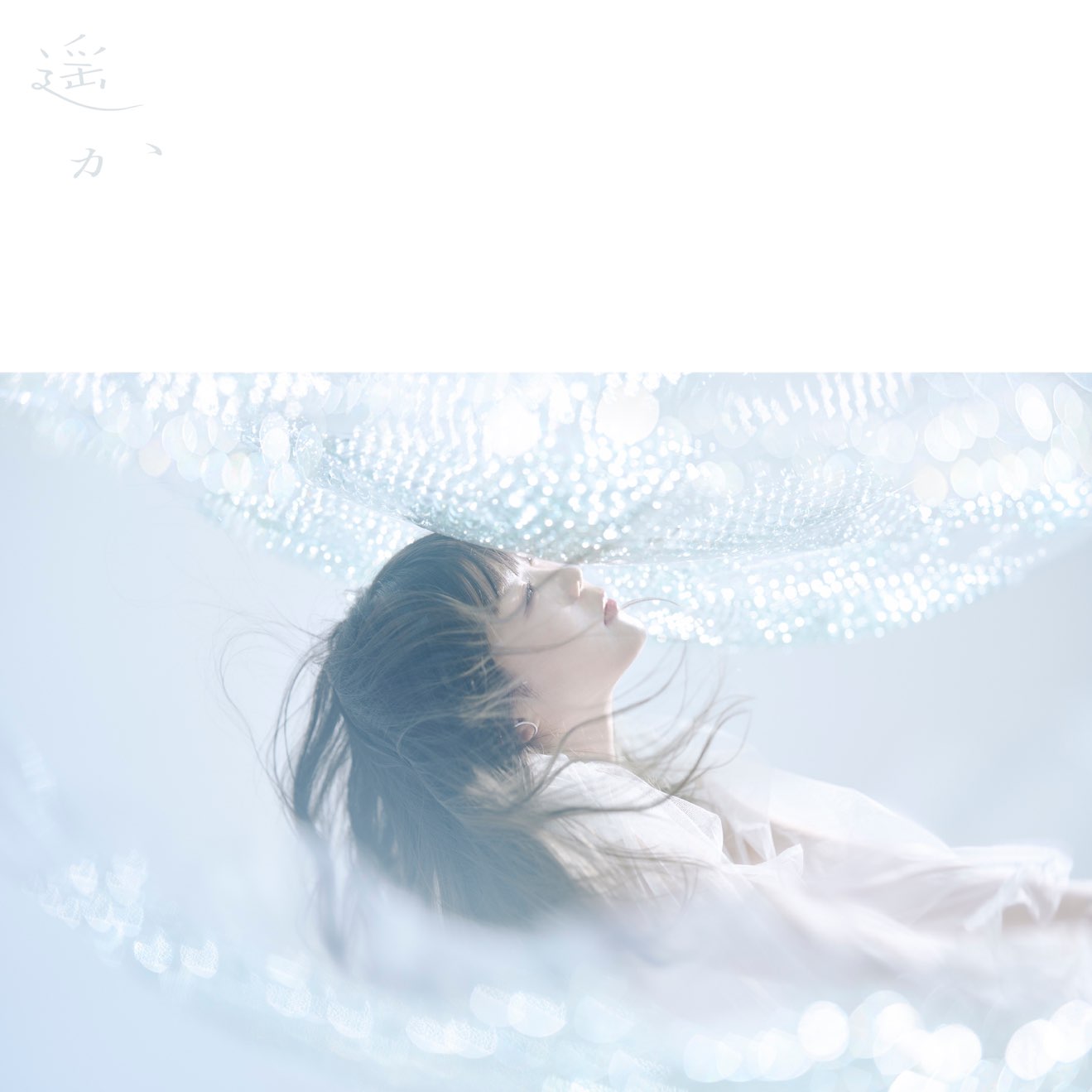 Aimer – haruka – Single (2024) [iTunes Match M4A]