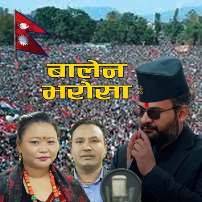 Balen Bharosa - Single