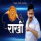 Rakhi - Rajan Pandey lyrics