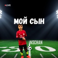 Мой Сын - Single - NSCHAN