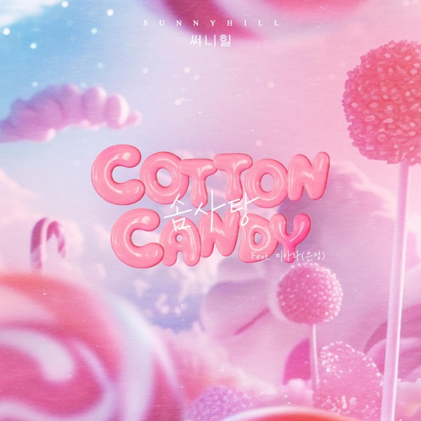 Cotton candy (Feat. Eun Jung) - Single