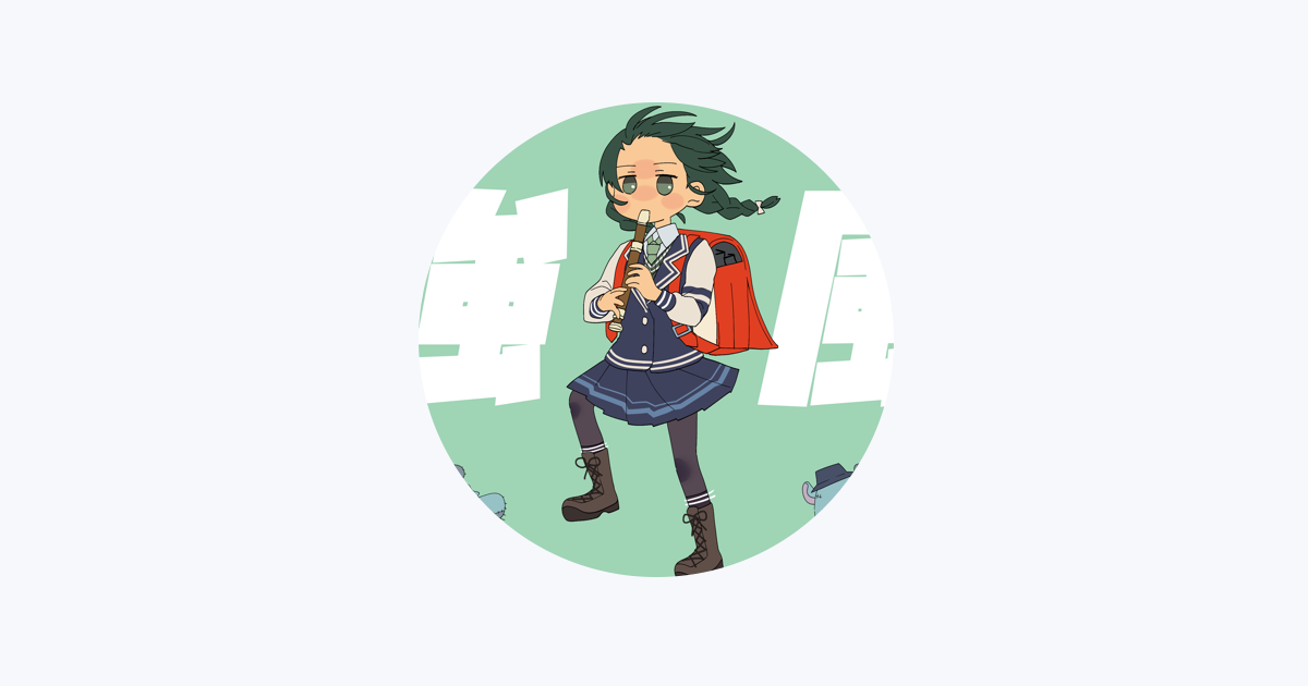 Hanakuma Chifuyu - Apple Music