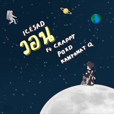 Wish (feat. Crappy, Kanyanut Q & POXD) - Single