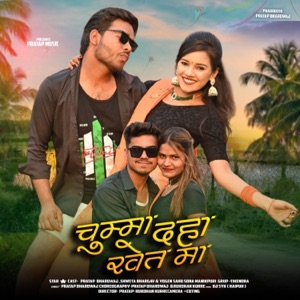 Chumma Daha Khet Ma