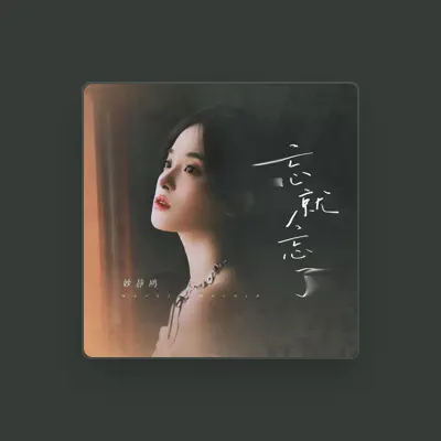 Listen to 妙静鸥, watch music videos, read bio, see tour dates & more!