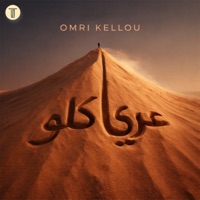 Omri Kellou (Afro House) - Single - Celestial Mayan