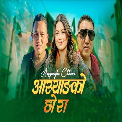 Asyang ko Chhora - Single