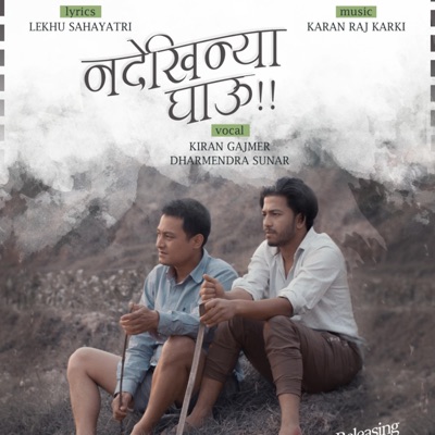 Nadekhinya Ghau (feat. Aanchal Basel) - Single