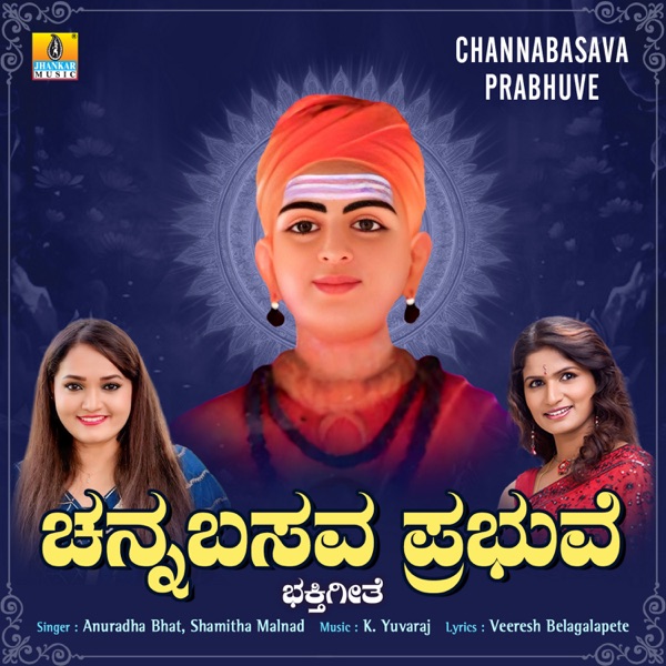 Channabasava Prabhuve