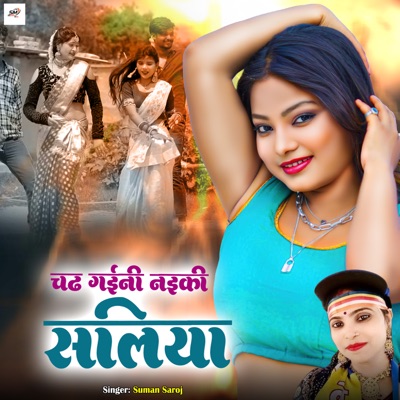 Chadhi Gaini Naiki Saliya - Single