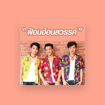 Listen to NEK NARUEPOL, watch music videos, read bio, see tour dates & more!