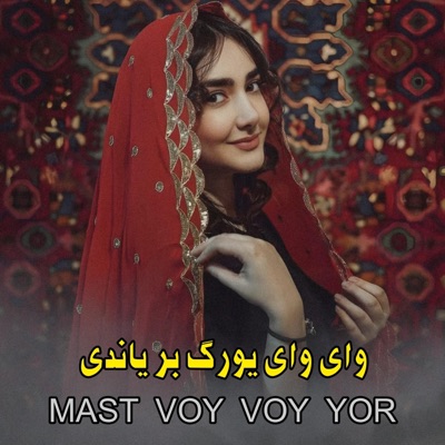 Mast voy voy yor || وای وای یورگ بر یاندی