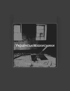 Ascolta Ворошилов Олексій, guarda video musicali, leggi la biografia, vedi le date del tour & altro!