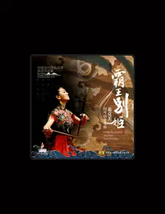 Listen to Kemei Jiang, watch music videos, read bio, see tour dates & more!