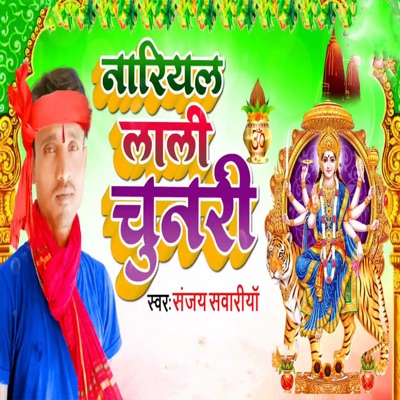 Nariyal Lali Chunari - Single