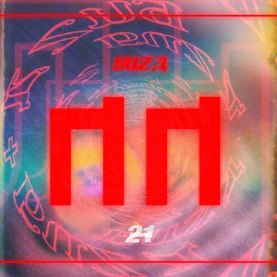 N.N (feat. Mccólogos) - Single